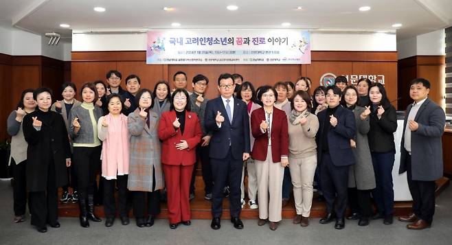 선문대 글로컬다문화교육센터와 전남대 글로벌디아스포라연구소 관계자들이 세미나 후 기념촬영하고 있다./사진제공=선문대