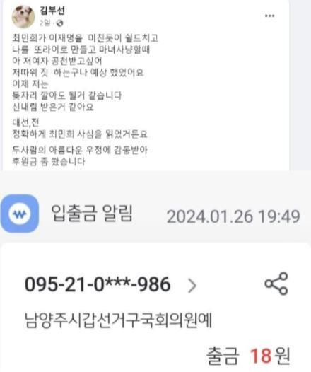 배우 김부선씨가 자신의 SNS에 이재명 더불어민주당 대표를 언급하며 화제가 되고 있다. (사진=김부선 페이스북 캡처) *재판매 및 DB 금지