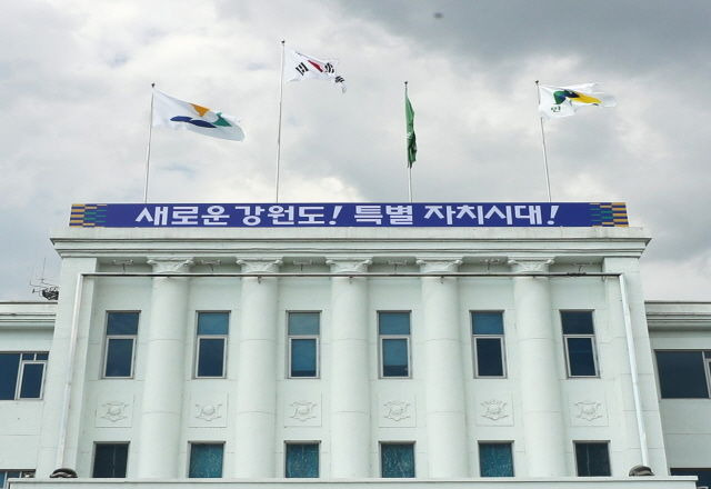 [춘천=뉴시스] 29일 강원특별자치도는 오는 30일  강원대학교에서 김진태 강원특별자치도지사, 김헌영 강원대학교 총장, 신영재 홍천군수, 허장현 (재)강원테크노파크원장, 정연호 (재)스크립스코리아항체연구원장 등 5개 기관장이 참석하여 면역·항체 전문대학원 설립관련, 협약을 체결한다고 밝혔다. 사진은 강원특별자치도청사 *재판매 및 DB 금지