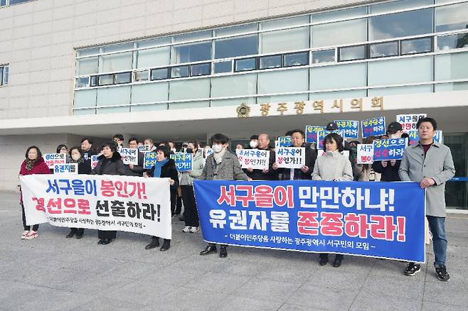 광주 서구을 일부 유권자들이 29일 광주시의회 앞에서 민주당의 광주 서구을 전략공천에 반대한다며 집회를 하고 있다. 김경만 후보 측 제공