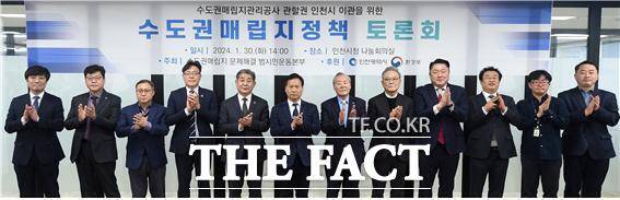 박덕수 행정부시장이 30일 시청 나눔회의실에서 열린 '수도권매립지관리공사 관할권 인천시 이관을 위한 수도권매립지정책 토론회'에서 참석자들과 기념촬영을 하고 있다./인천시