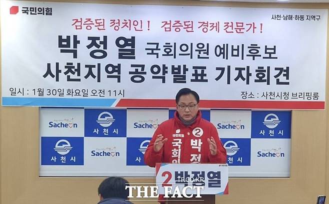 30일 사천시청 브리핑룸에서 박정열 국민의힘 예비후보가 공약을 발표하고 있다./박정열 예비후보 선거사무소