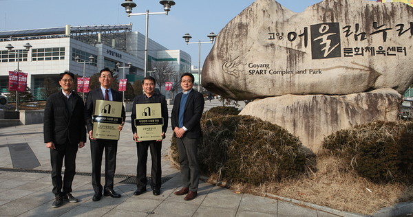 고양도시관리공사 강승필(좌측 2번째) 사장 지진 안전 시설물 인증패 수여 기념촬영 모습(사진제공=고양도시관리공사)