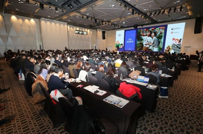 한국관광공사 사업설명회. [사진제공 = 한국관광공사]