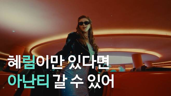 자체 적립 프로그램 '림(RIM)'을 알리는 아난티의 광고. /유튜브 캡처