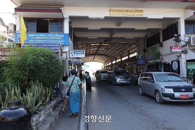 모에이강을 건너는 다리를 따라 미얀마로 이어지는 태국 매솟의 국경 검문소에 21일 미얀마인들이 들어가고 있다. 매솟｜김서영 순회특파원