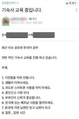 한 국제결혼 업체가 온라인 커뮤니티에 올린 글. 온라인 커뮤니티 캡처