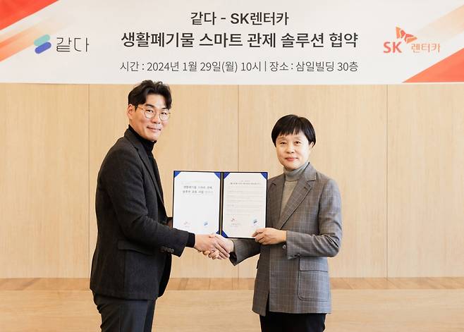 지난 29일 서울 종로구 삼일빌딩에서 SK렌터카가 같다와 생활폐기물 스마트 관제 솔루션 공동사업을 위한 업무협약을 체결했다. 류성희 SK렌터카 경영지원본부장(사진 오른쪽), 고재성 같다 대표이사/사진제공=SK렌터카.