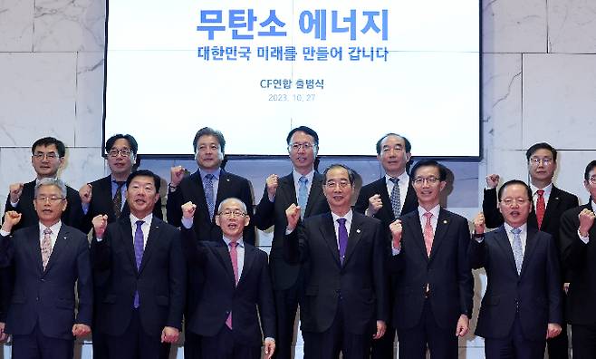 RE100의 대안으로 무탄소 에너지(CFE)가 주목된다. 사진은 지난해 10월 진행된 무탄소(CF) 연합 출범식 모습. /사진=뉴스1