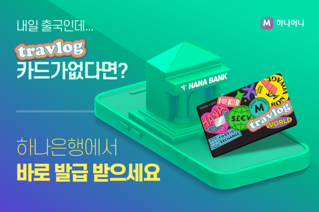 /하나카드