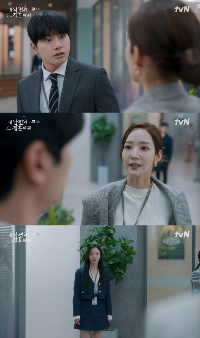 tvN '내 남편과 결혼해줘'. / tvN '내 남편과 결혼해줘' 방송 캡처