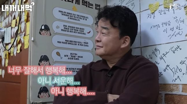 백종원 더본코리아 대표가 6년 만에 홍탁집을 급습한 후 홍탁집의 여전한 모습에 감동했다. (사진=유튜브 채널 '백종원' 캡처) *재판매 및 DB 금지