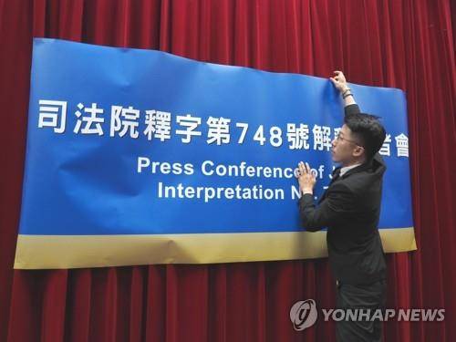 대만 법원, 동성결혼 금지법 위헌 결정…아시아 최초 [EPA 연합뉴스 자료사진. 재판매 및  DB 금지]