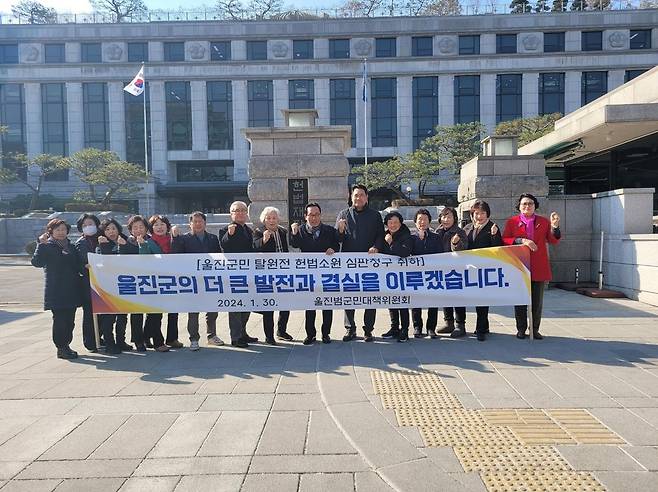 헌법소원 심판청구 취하한 울진범군민대책위원회 [울진범군민대책위원회 제공. 재판매 및 DB 금지]