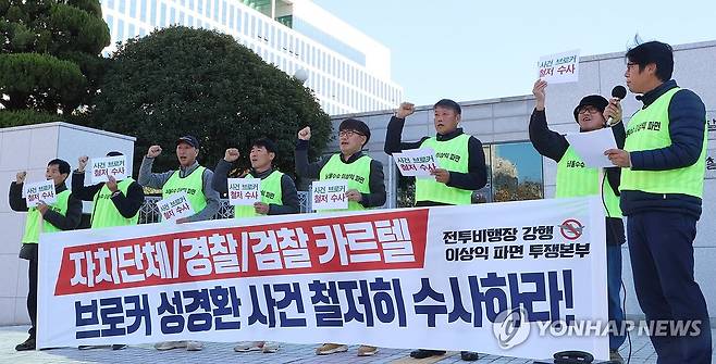 '사건 브로커' 사건 지자체 연루의혹 제기 [연합뉴스 자료사진]