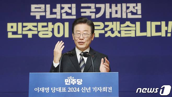 이재명 더불어민주당 대표가 31일 오전 서울 여의도 국회 사랑재에서 열린 2024 신년 기자회견에서 취재진의 질문에 답하고 있다. 2024.1.31/뉴스1 ⓒ News1 임세영 기자