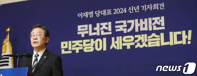 이재명 더불어민주당 대표가 31일 오전 서울 여의도 국회 사랑재에서 열린 2024 신년 기자회견에서 취재진의 질문에 답하고 있다. 2024.1.31/뉴스1 ⓒ News1 임세영 기자