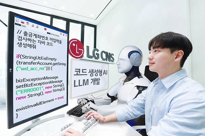 개발자의 코딩 업무를 지원하고 있는 AI를 연출한 모습 (LG CNS 제공) 2024.01.31 /뉴스1