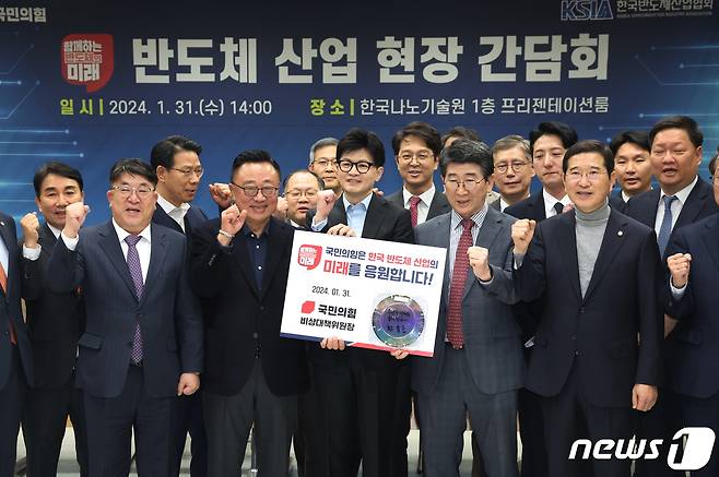 한동훈 국민의힘 비상대책위원장이 31일 경기 수원 영통구 한국나노기술원에서 열린 반도체 산업 현장 간담회에 앞서 참석자들과 기념촬영으 ㄹ하고 있다. 2024.1.31/뉴스1 ⓒ News1 송원영 기자