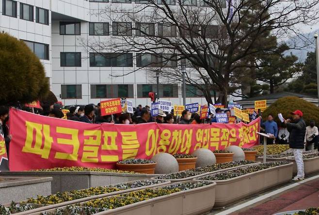 경남 창원파크골프협회가 창원시청 정문 앞에서 대산파크골프장 운영권 이양 반대 집회를 열고 있다. [사진=이세령 기자]