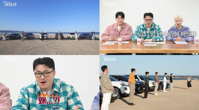 '나는 솔로' 18기가 최종 선택을 하루 앞두고 충격적인 데이트 선택을 이어간다. SBS Plus, ENA 제공