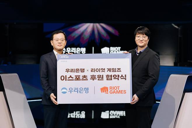 조병규 우리은행장(왼쪽)과 조혁진 라이엇게임즈 코리아 대표. 라이엇게임즈 제공