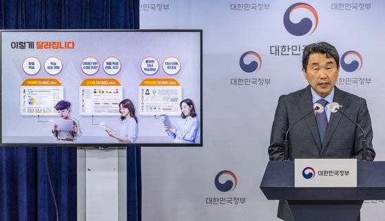 지난해 6월 이주호 부총리 겸 교육부 장관이 서울 종로구 정부서울청사에서 AI(인공지능) 디지털 교과서 추진방안을 발표하고 있다. 연합뉴스