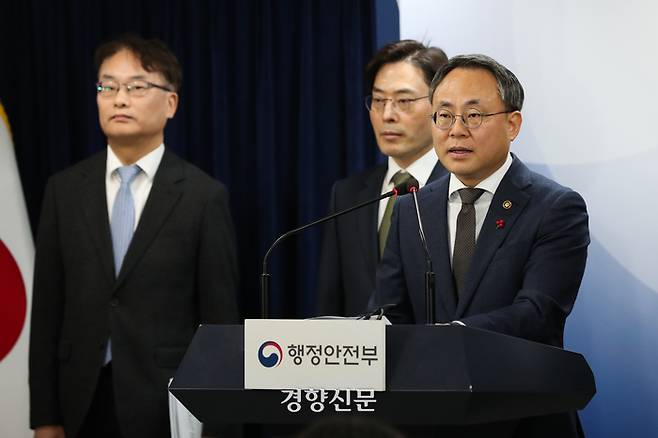 고기동 행정안전부 차관(오른쪽)이 31일 정부서울청사에서 ‘디지털행정서비스 국민신뢰 제고 대책’을 발표하고 있다. 이준헌 기자