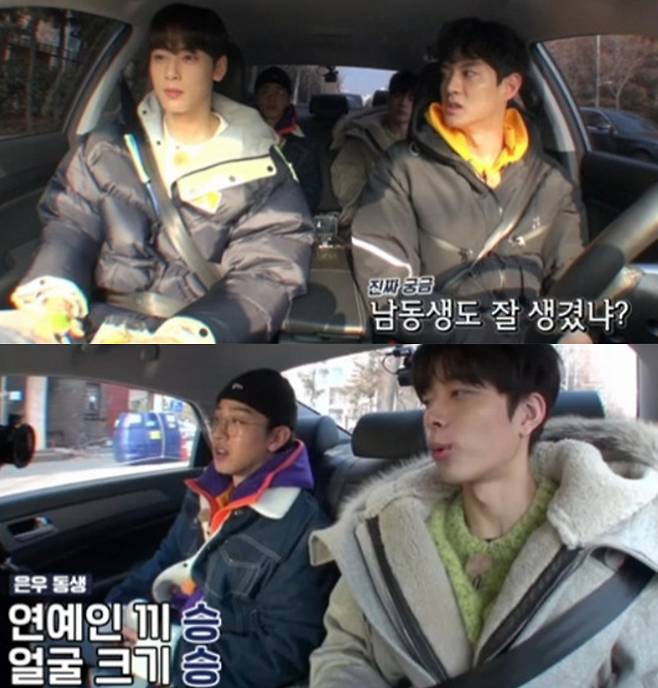 차은우 남동생 언급