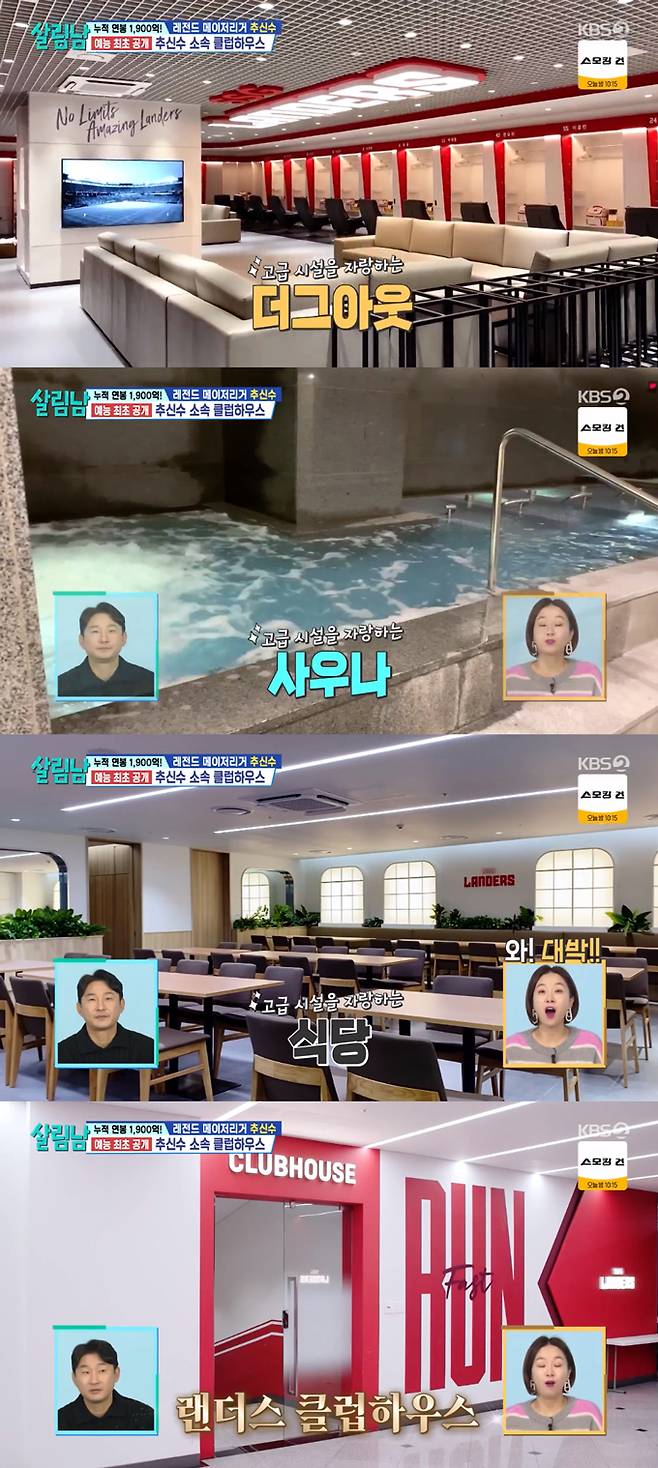 /사진=KBS2 '살림하는 남자들 시즌2' 방송 화면