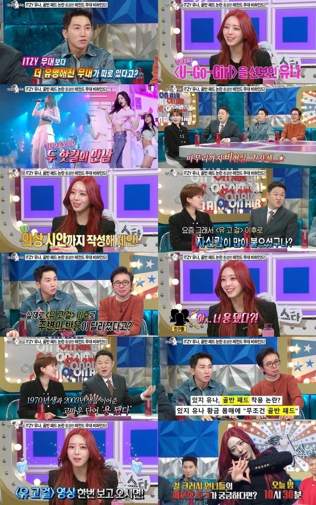 MBC ‘라디오스타’