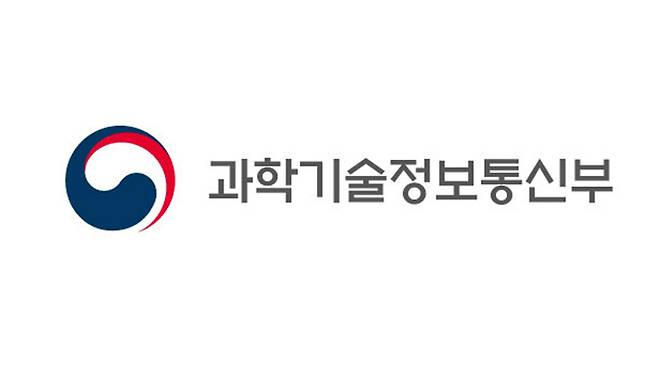 과학기술정보통신부 제공