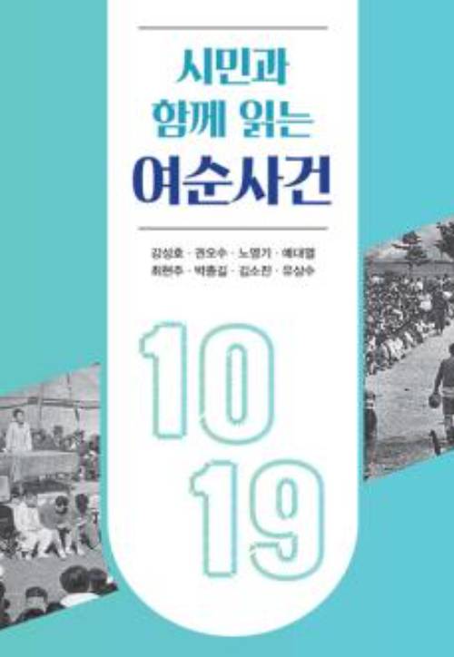 순천대 제공