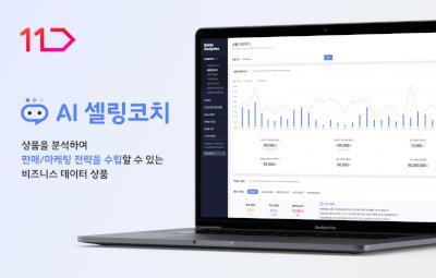 [11번가 제공. 재판매 및 DB 금지]