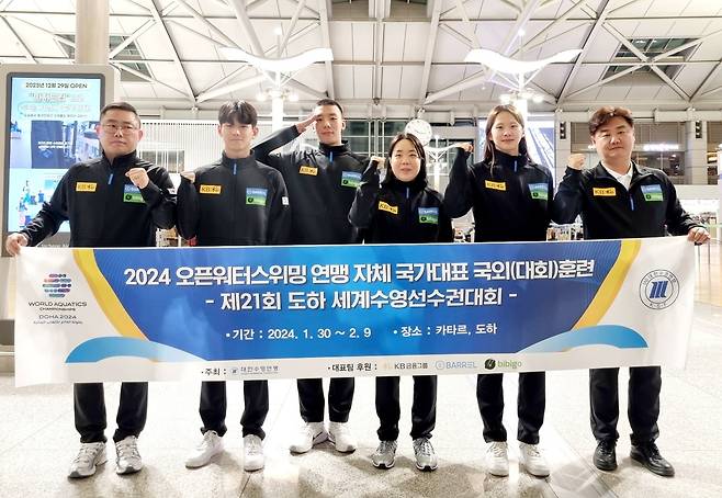 2024 도하 세계수영선수권에 출전하는 한국 오픈워터 스위밍 대표팀 [대한수영연맹 제공. 재판매 및 DB금지]