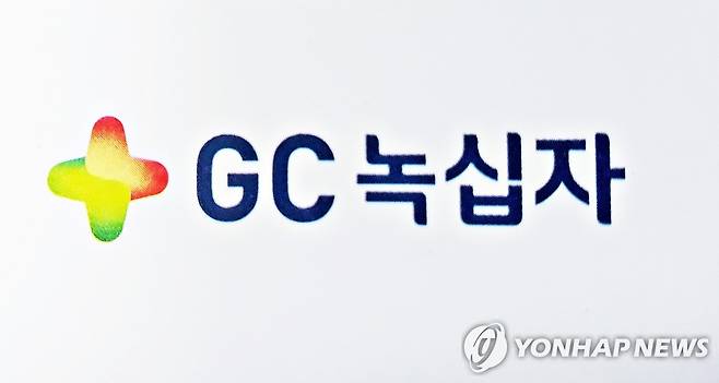 GC녹십자 [촬영 안 철 수, 재판매 및  DB금지]