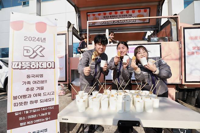 동국제강그룹, 'DK 따뜻하데이' 이벤트 [동국제강그룹 제공]