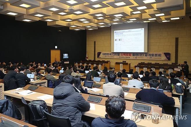 과기정통부, 주파수 공급·활용 공개 토론회 개최 (서울=연합뉴스) 류효림 기자 = 31일 서울 중구 대한상공회의소에서 열린 대한민국 디지털 스펙트럼 플랜 공개토론회에서 참석자들이 발표를 경청하고 있다. 2024.1.31 ryousanta@yna.co.kr