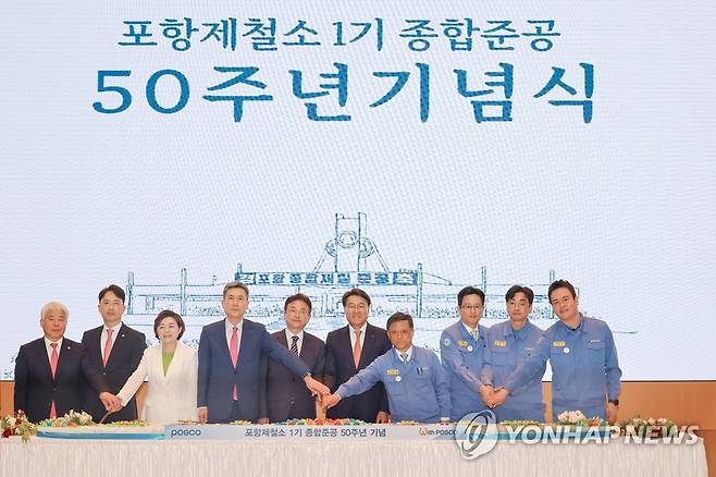 포항제철소 1기 종합준공 50주년 기념식 (서울=연합뉴스) 3일 포스코 포항 본사에서 열린 포항제철소 1기 종합준공 50주년 기념식에서 참석자들이 기념 케이크 커팅식을 하고 있다.
     왼쪽부터 백인규 포항시의회의장, 김병욱 국회의원, 김정재 국회의원, 이강덕 포항시장, 이철우 경북도지사, 최정우 포스코그룹 회장, 김학동 포스코 부회장, 이백희 포항제철소장, 김성호 포스코노동조합위원장, 이본석 노경협의회 대표. 2023.7.3 [포스코홀딩스 제공. 재판매 및 DB 금지] photo@yna.co.kr