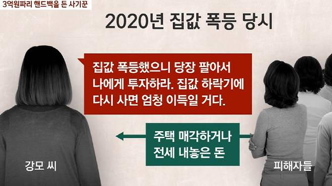 (사진=JTBC ‘사건반장’ 캡처)