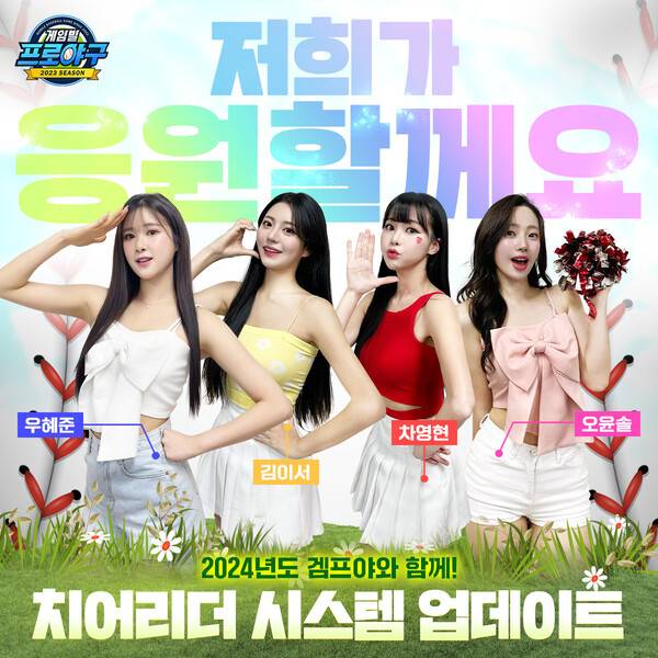 ⓒ컴투스홀딩스