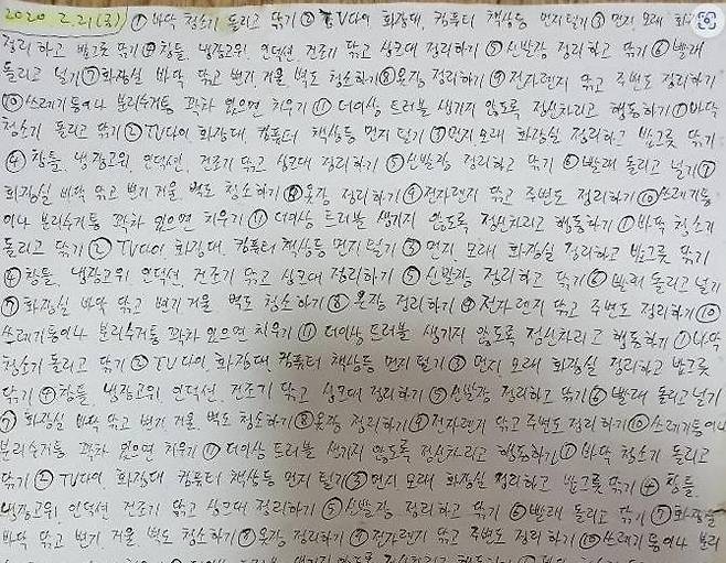 피해자 가족이 올린 사진 [인터넷 커뮤니티 캡처]