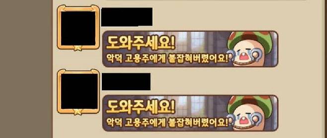 풀어달라고 요청하는 이용자들