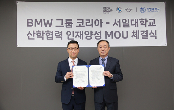 지난달 31일 BMW 그룹 코리아와 서일대학교가 자동차 산업 인재 양성을 위한 MOU를 체결했다. [사진=BMW 코리아]