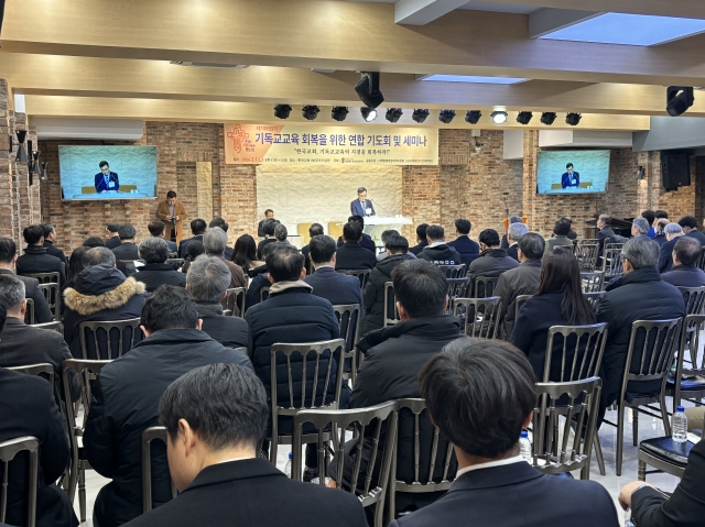 대한예수교장로회 통합 총회가 1일 서울 종로구 한국교회100주년기념관에서 '기독교교육 회복을 위한 연합 기도회 및 세미나'를 개최했다.