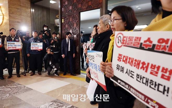 노조단체와 정의당 관계자들이 1일 더불어민주당 의원총회가 열리는 국회 회의장 앞에서 민주당 의원들을 향해 중대재해처벌법 유예 반대 피케팅을 하고 있다. [사진 = 한주형 기자]