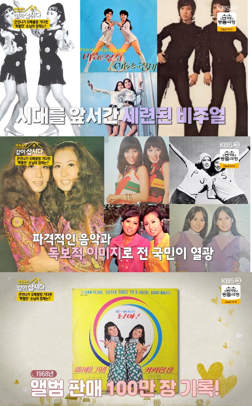 펄시스터즈 배인순이 파란만장한 인생사를 밝혔다.사진=KBS2 ‘같이 삽시다’ 방송캡처사진=KBS2 ‘같이 삽시다’ 방송캡처