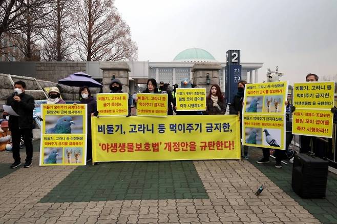 동물보호단체는 서울 여의도 국회 앞에서 야생동물보호법을 규탄하는 기자회견을 열었다. /사진=뉴시스