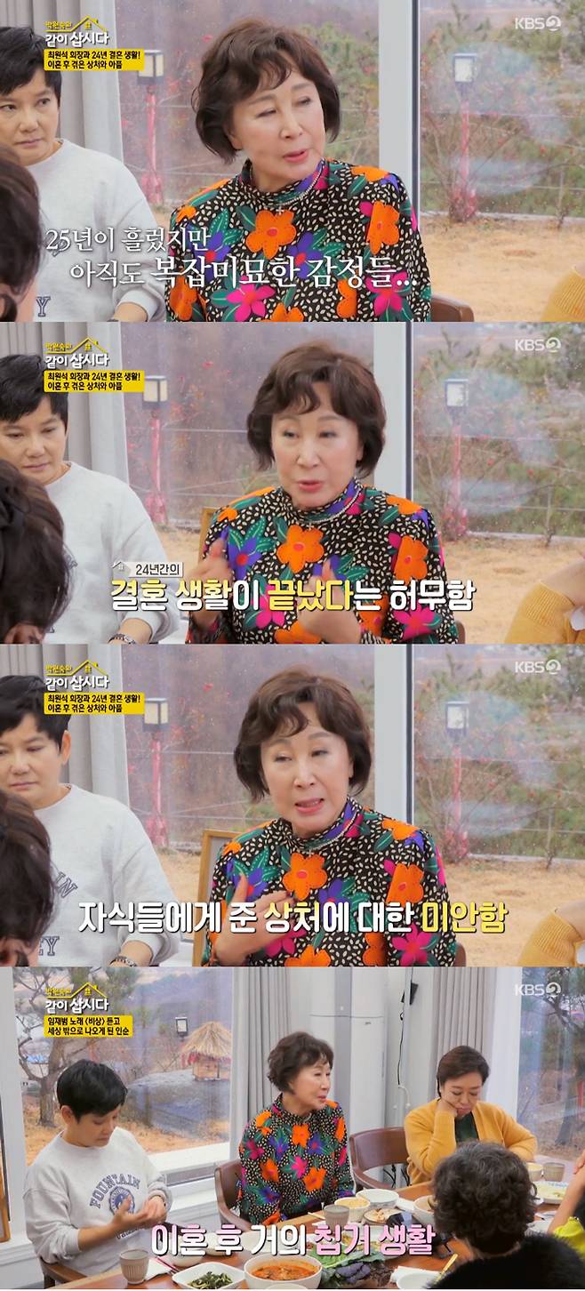 /사진=KBS2 '박원숙의 같이 삽시다' 방송 화면