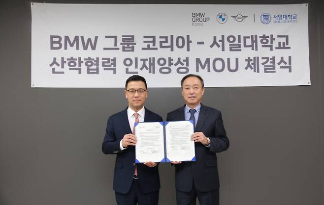 BMW 그룹 코리아, 서일대학교와 자동차 산업 인재 양성 위한 MOU 체결 /사진=BMW 그룹 코리아